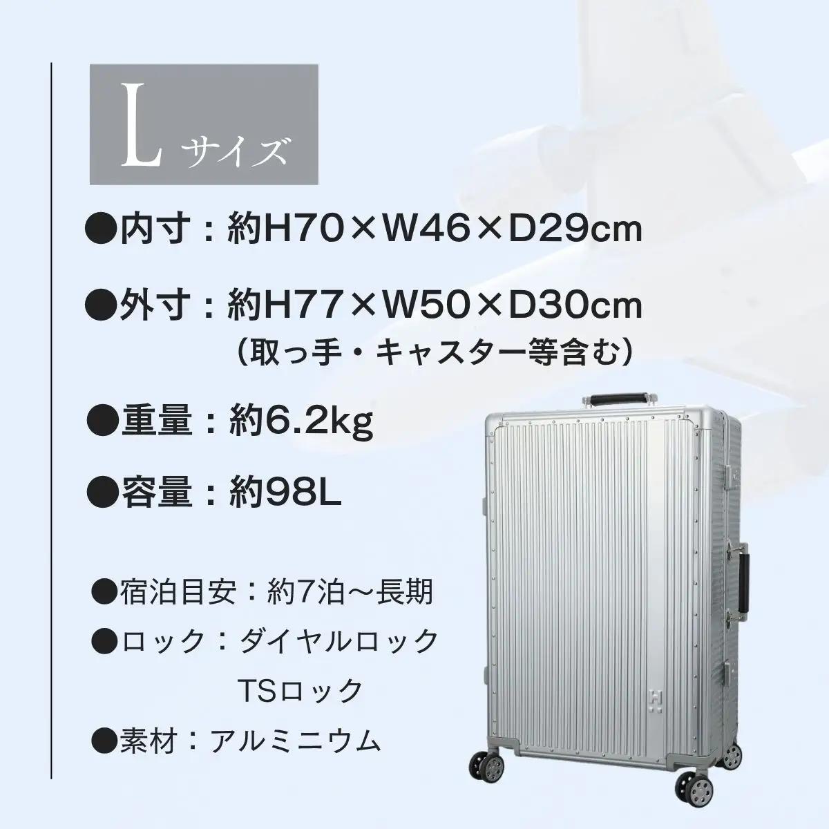 キャリーケース ハピタスプラス シルバー Lサイズ HPL1158-L | キャリーケース