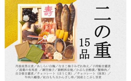 おせち 京都 和風 おせち プレミアム三段重〈本物の抹茶・ほうじ茶チョコ入り おせち 冷凍おせち おせち おせち おせち おせち おせち 〉