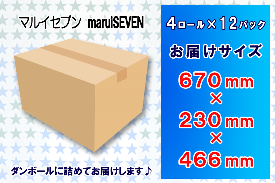 トイレットペーパー ダブル 4個 12パック マルイセブン 日用品 消耗品 備蓄 [sf077-019]