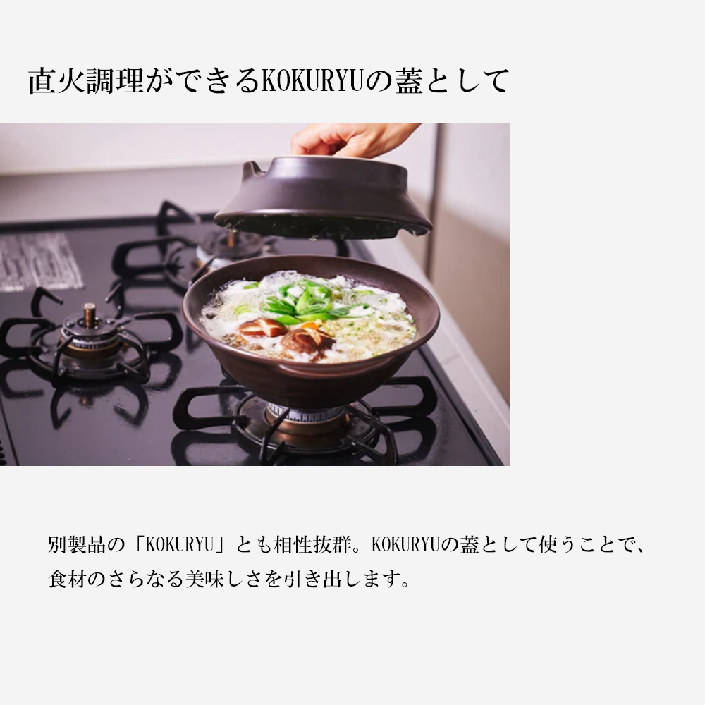【萬古焼（ばんこやき）】華月　TOBAN グレー　安政三年創業。江戸時代から続く老舗窯元が開発。 新感覚！鍋で焼く！調理兼用食器。 │丼 ごはん鍋 ごはん炊 孤高　グルメ KAGETSU 四日市_イメ
