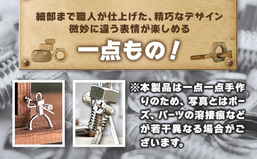 【ネジの助キーホルダー】 刀を背負ったボルト人形 | ネジの助キーホルダー キーホルダー プレゼント おしゃれ かっこいい 面白い ユニーク 一点物 ステンレス ハンドメイド ロボット インダストリア
