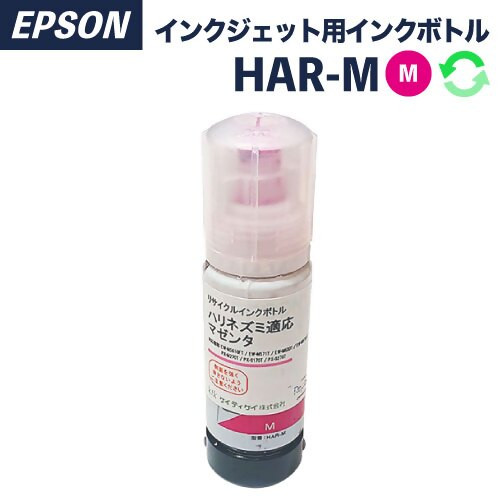 
リサイクルインク　ハリネズミ　マゼンタ　HAR-M
