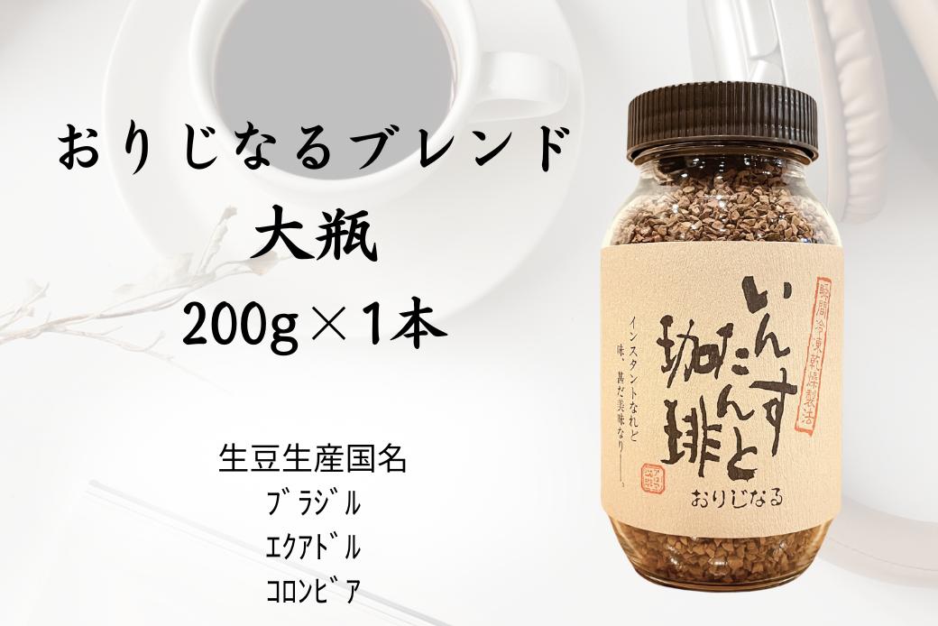 アロマ『いんすたんと珈琲』5種セット インスタントコーヒー 珈琲 セット 飲料 ギフト アロマ珈琲 佐賀県 佐賀市 三瀬村：B235-022