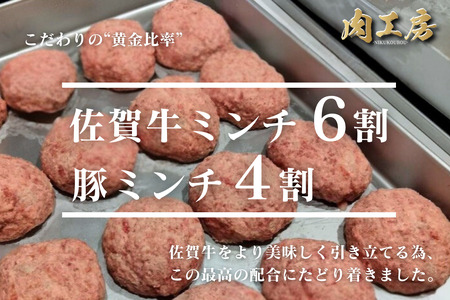 佐賀牛入り 生ハンバーグ 110g×16個 佐賀牛 黒毛和牛 ハンバーグ 個包装 真空パック 牛肉 九州 佐賀県 佐賀市：B255-010