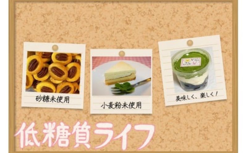 【低糖質】ダブルチーズケーキ＋まるごとペカンバタークッキー1袋