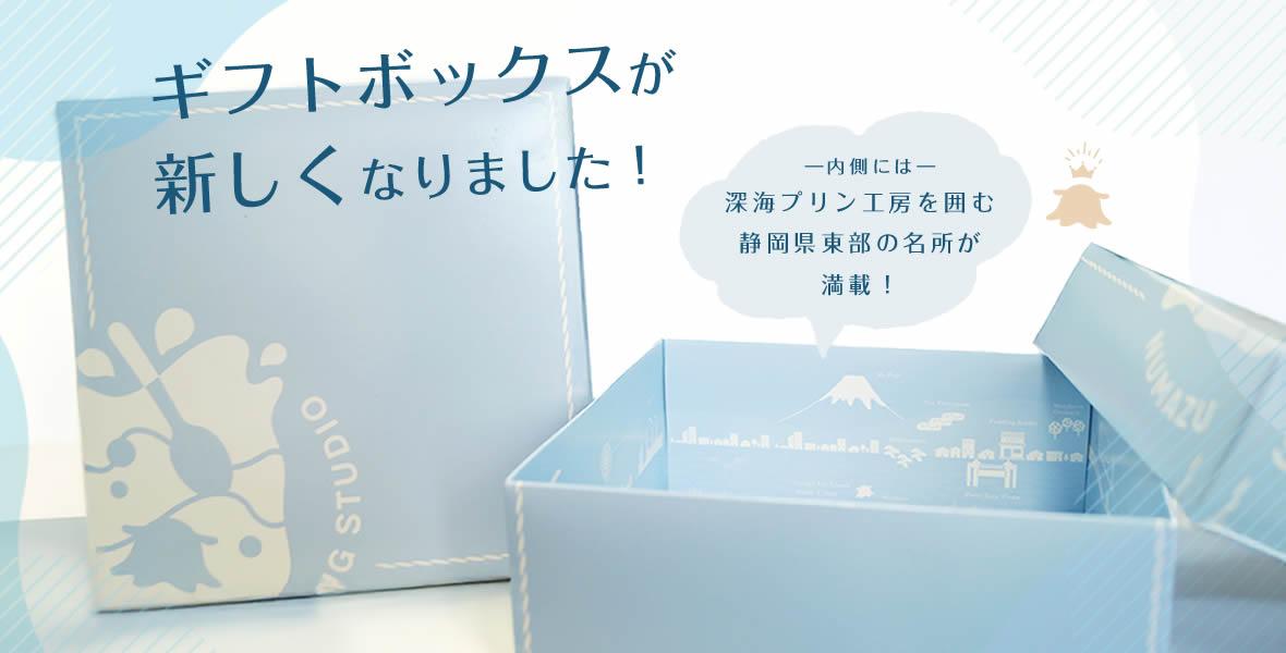 プレーン抹茶プリン6個セット 贈答用 ギフト用