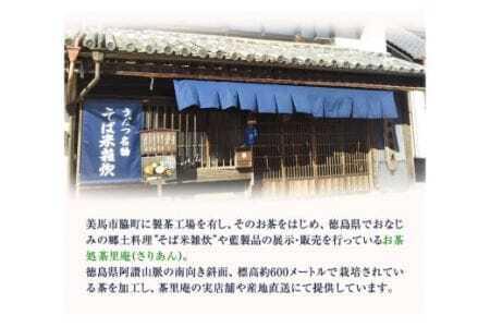 茶里庵 お食事 お飲み物 メニュー ご利用券 1000円 × 3枚 3000円分 お茶処茶里庵 さりあん《90日以内に出荷予定(土日祝除く)》徳島県 美馬市 送料無料 お食事 お飲み物 お土産 休憩