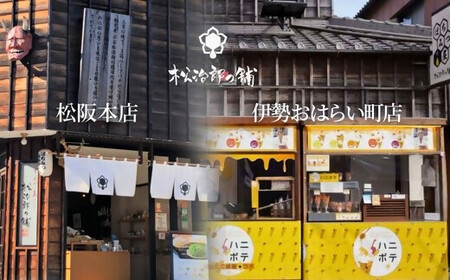 【1.8-13】蜜匠神都花々600ｇと松阪木綿巾着入りくるみはにぃのセット