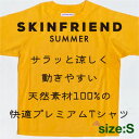 【ふるさと納税】「SKINFRIEND SUMMER」丸首半袖Tシャツ　男女兼用Sサイズ/イエロー【1498197】