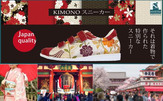 
着物スニーカー Xesole～KIMONO sneaker from TOKYO
