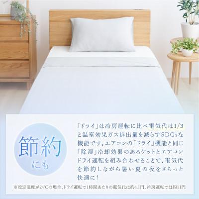 ふるさと納税 富士吉田市 【甲州羽毛ふとん】除湿冷感エアコンケット(シングル)日本製　除湿効果でクール&ドライな寝心地をお届け |  | 03