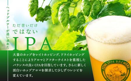 TDM 1874 Brewery クラフトビール　IPA（350ml×6本）【お酒・地ビール・酒】  数々の審査会で金賞受賞！ ABG0002
