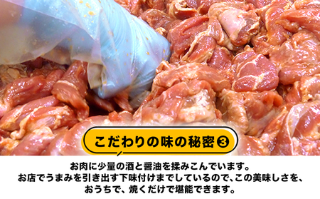 豚ハラミ（コメカミ）420g×4パック(計1680g) 秘伝の辛みそ付き 真空パック