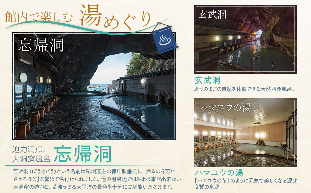 【ホテル浦島】平休日1泊2食付ペア宿泊券 ＜山上館和洋室＞