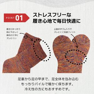 靴下 もっちり靴下 秋冬 3足 メンズ カラーおまかせ