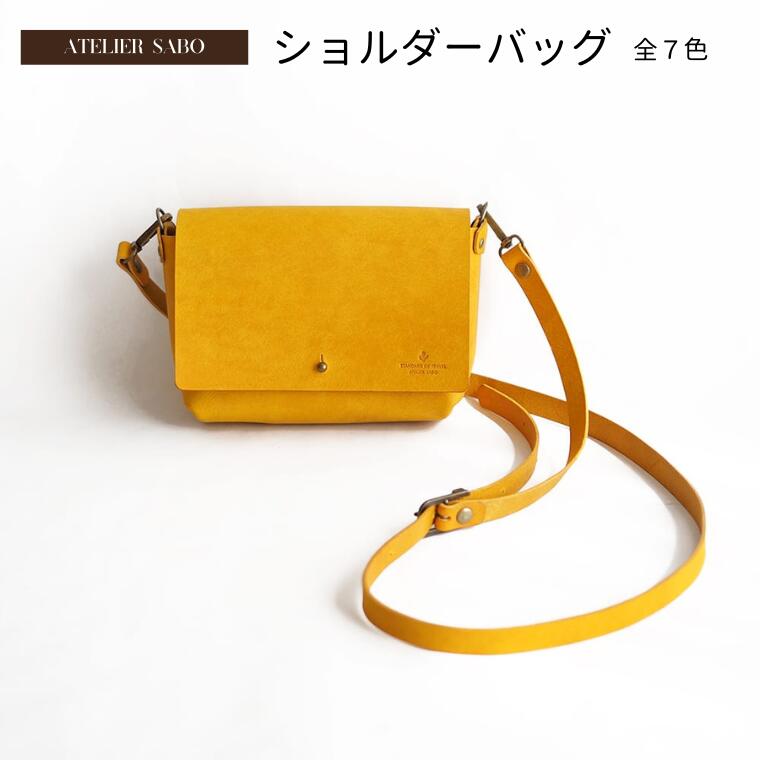 【ふるさと納税】ショルダー バッグ