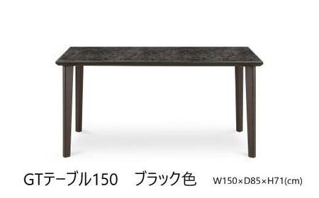 GT150テーブル【 4REG ＜ブラック＞】