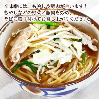 ふるさと納税 与那原町 3種の味が楽しめる半生麺タイプの沖縄そば 合計6人前(各種2人前) |  | 03