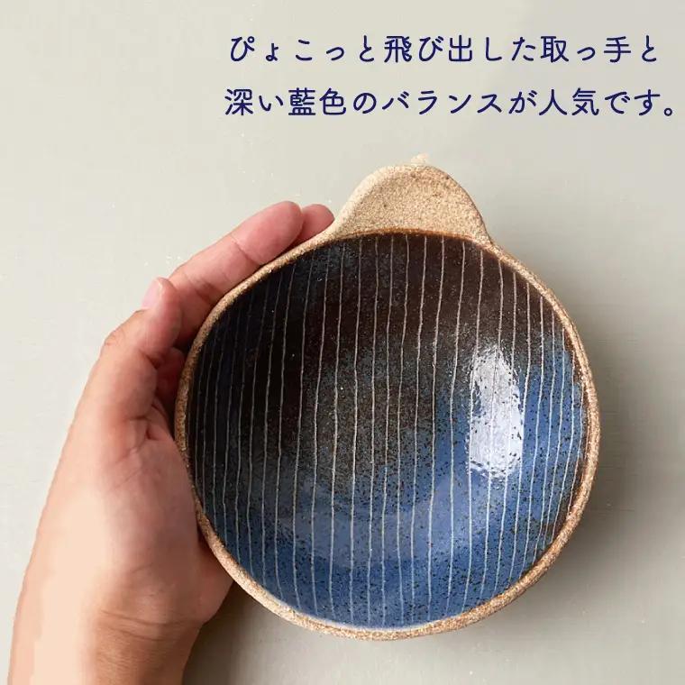 益子焼 小鉢 2点 益子町 BU002