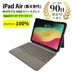 【ふるなび限定】【数量限定品】iPad Air4 Wi-Fiモデル スペースグレイ 64GB キーボードセット【中古再生品】FN-Limited【納期約90日】