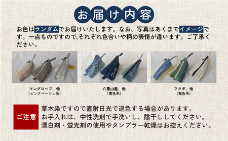 ミンサー織り小銭入れ（色味はお任せ）藍（青色系）、フクギ（黄色系）、ヒルギとクール（ピンクベージュ系）