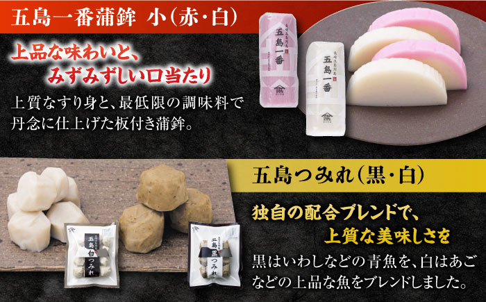 【全3回定期便】五島蒲鉾詰合せAセット かまぼこ 【浜口水産】 [PAI016]