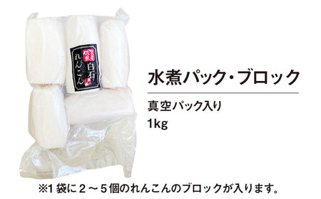 【お手軽調理！】白石町産 水煮れんこん 計約1kg（真空パック） /新鮮なれんこんを産地直送！ れんこん 佐賀 白石れんこん 真空パックれんこん 水煮れんこん おでん きんぴら 煮物 天ぷら レンコン