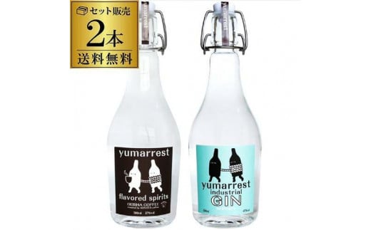 【リカーマウンテン】ヤマレスト オーディナリー ジン フレーバードスピリッツ GEISHA COFFEE 2本セット［ 京都 お酒 ジン ドライジン スピリッツ リカマン 人気 おすすめ こだわり 蒸留 蒸留酒 蒸留所 飲み比べ セット ］