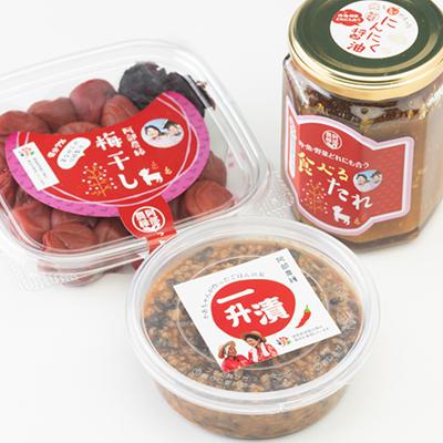 ふるさと納税 須賀川市 ご飯のお供 3品セット(一升漬・梅干し・食べるたれ) |  | 01