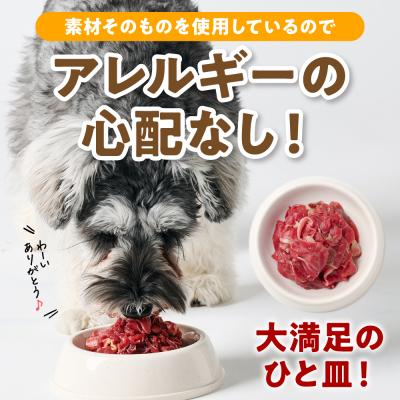 ふるさと納税 八代市 ペット用 馬肉切り落とし1kg 馬肉 ペットフード_212-6544 |  | 03