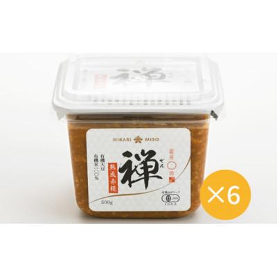 ふるさと納税 飯島町 銀座KUKI特選禅熟成赤糀　500g×6個