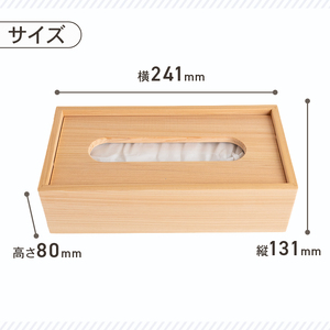 選べる ティッシュボックス 檜 栗 雑貨 日用品 ティッシュケース OL007