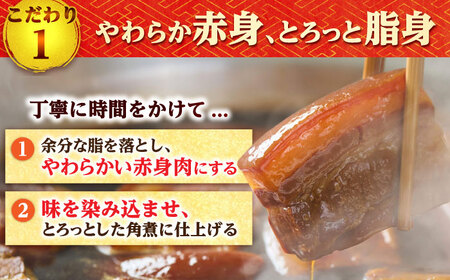 【6回定期便】長崎県産豚角煮まん 15個 /角煮家こじま[DBX059]