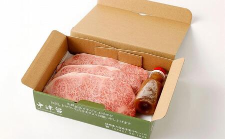 博多和牛サーロインステーキ180ｇ×3枚