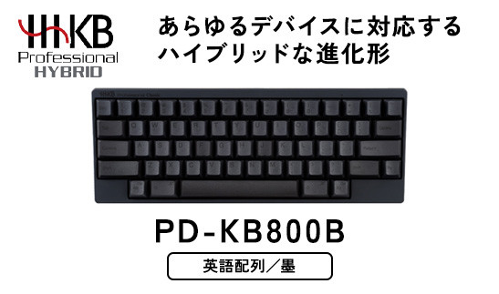 
HHKB Professional HYBRID 英語配列／墨
