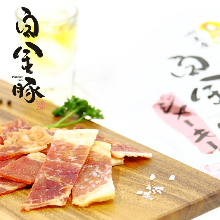 【ふるさと納税】御土産白金豚ジャーキー 4パック入り 父の日 ブランドポーク おつまみ 居酒屋 新幹線