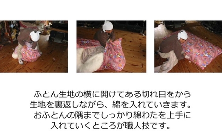 綿わた掛けふとん　シングルロング　ふとん職人の手作り掛けふとん　側生地：ブルー【mrst0004-2】