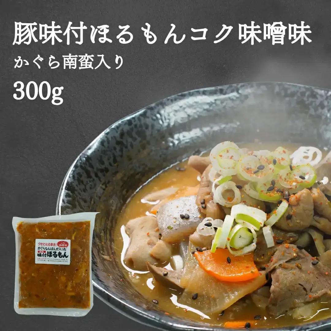 豚ホルモンセットホルモン焼き豚ホルモン三条産ホルモンホルモン