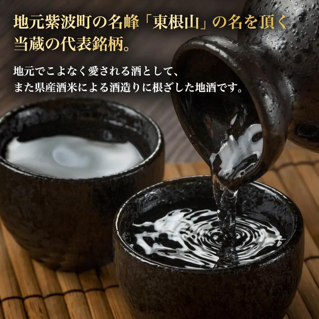 日本酒 美山錦セット 吾妻嶺(BY001-1) 日本酒