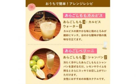 梅乃宿 あらごしもも 1800ml ／ お酒 リキュール ギフト 贈り物 プレゼント 人気 メーカー直送 桃 白桃 ピーチ デザート ロック ストレート 奈良県 葛城市【umyd007B】