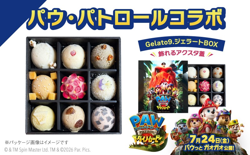 
                  期間限定！映画『パウ・パトロール ザ・ダイノ・ムービー』× 季節のジェラートBOX 9種【アクリルスタンド付き】コラボ パウ・パトロール パウパト アイス デザート 氷菓子 スイーツ お取り寄せ お菓子 アクスタ お土産 ギフト 贈答 送料無料 東京都 世田谷区
                