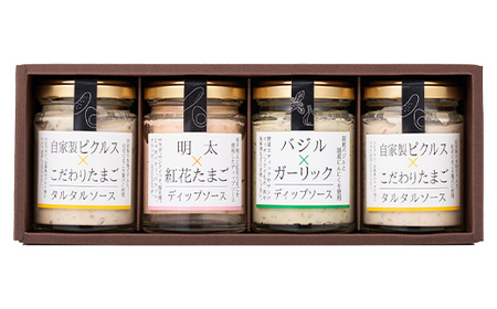 【後藤屋】タルタルソース＆ディップソース3種類計4本セット（タルタルソース・バジル＆ガーリックディップソース・明太＆紅花たまごディップソース） F2Y-6707