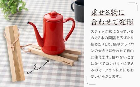 【nokutare】 スティック 鍋敷き| キッチン用品 鍋敷き  CB005-CP01FN-Limited-VO