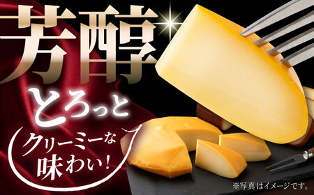 いぶしチーズ 2種詰め合わせ[TAE002] チーズ おつまみ 