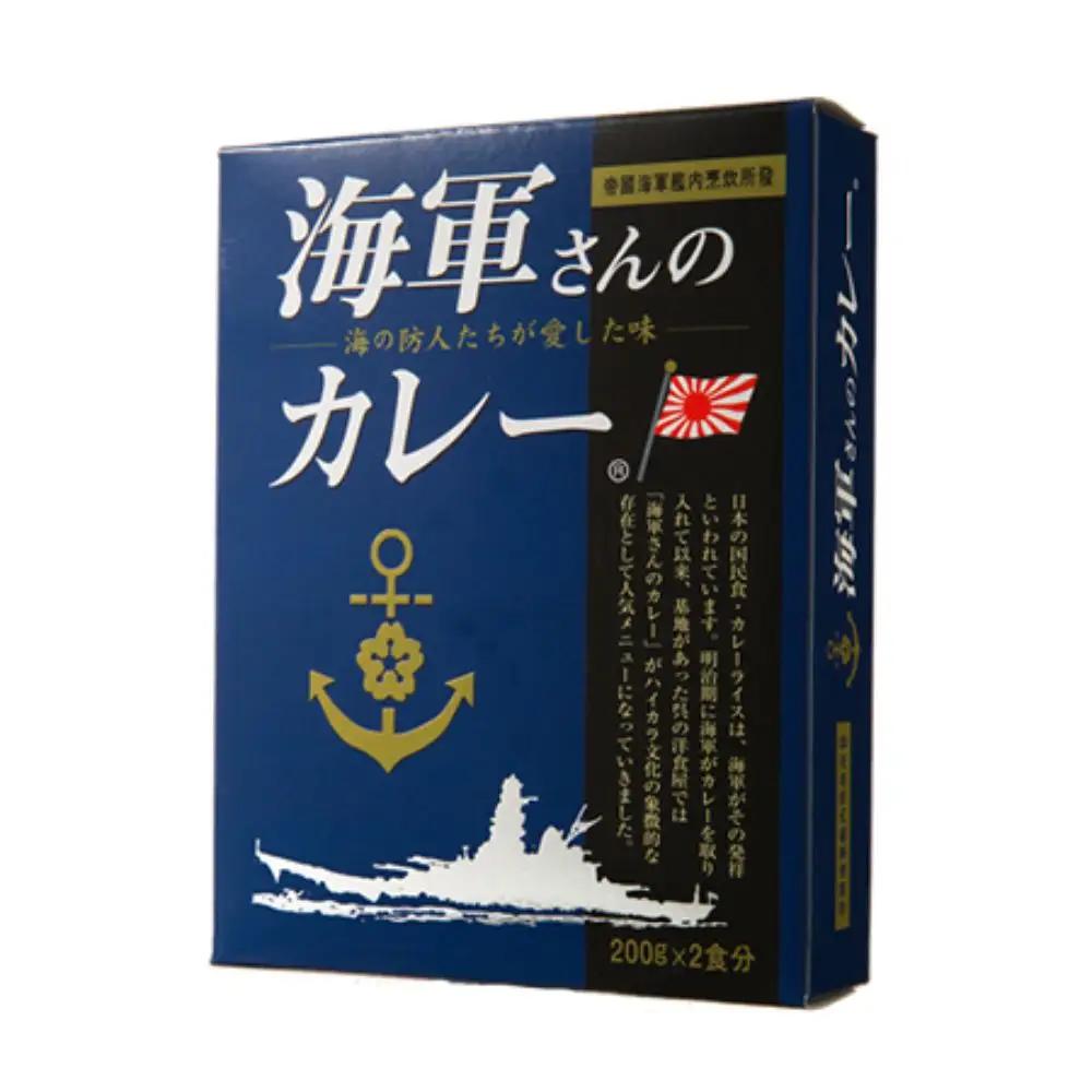 海軍さんのカレー 20箱 セット 明治時代に生まれた 呉 の ハイカラグルメ 海軍さんのカレー（ 200g×2食入り ）×20箱 レトルトパック パウチ 昴珈琲店 セット お取り寄せグルメ 送料無料 