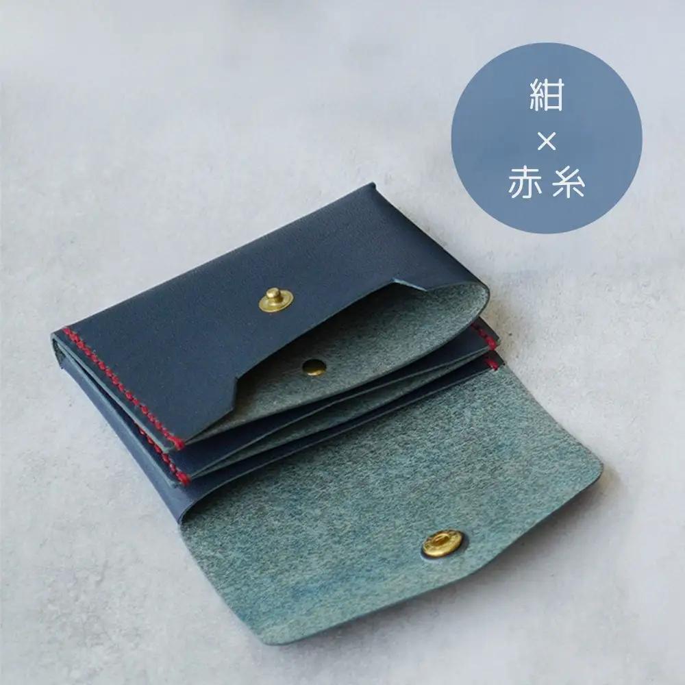 【革工房Rim】3ポケット ミニ財布 〈紺×赤糸〉| 革財布 全6色展開 コンパクト