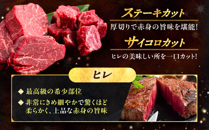 北海道 十勝 ハーブ牛 ヒレステーキ セット 1.5kg  （ミニステーキ300ｇ+コロコロステ ーキ200ｇ）×3 《足寄町》【株式会社ノベルズ食品】 [BEAQ061]