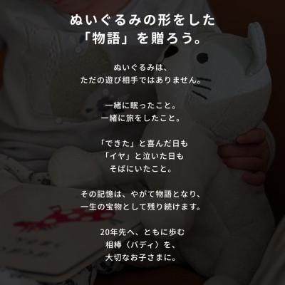 ふるさと納税 船橋市 ファーストバディ|猫のぬいぐるみ　1体 |  | 01