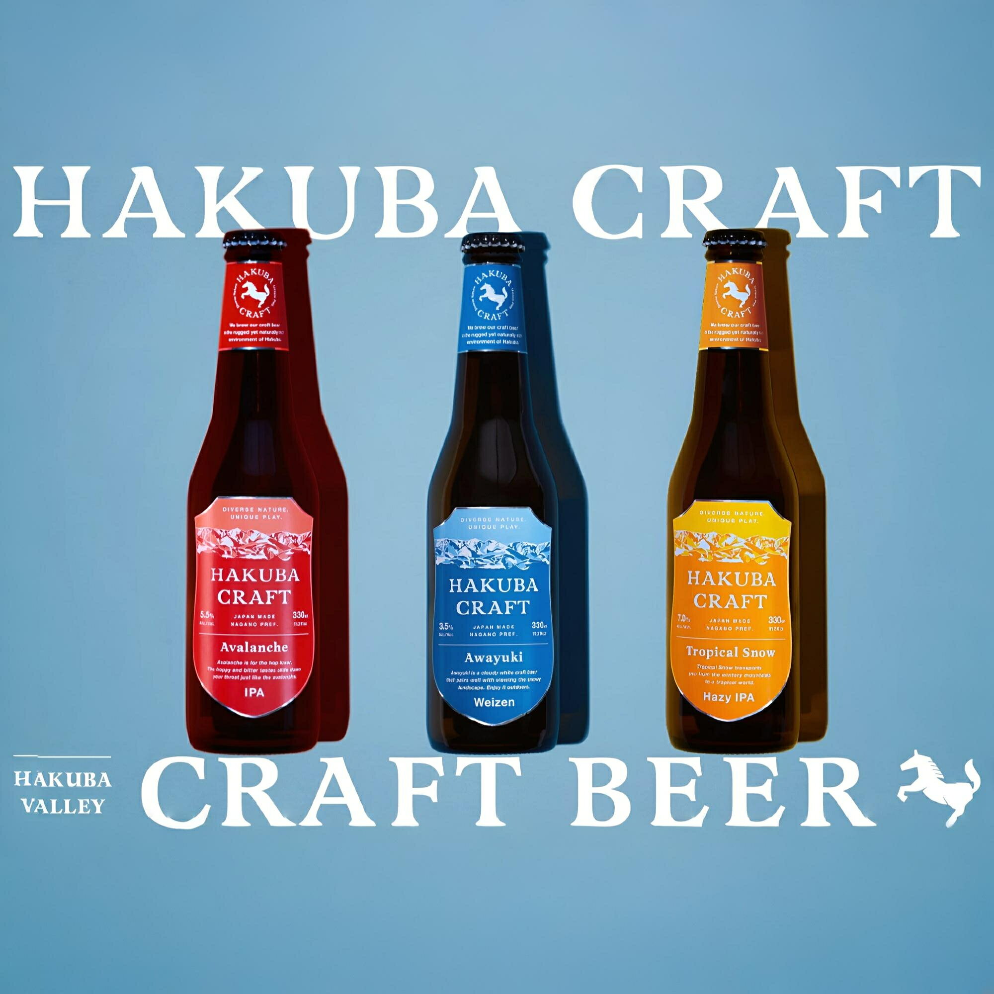 【ふるさと納税】クラフトビール「HAKUBA CRAFT」330ml　（3本セット・6本セット）　3種　ヴァイツエン　IPA　HAZY IPA　地ビール　3種類　飲み比べ　セット　アルコール　お酒　ブリュワリー　家飲み　キャンプ　晩酌　長野県白馬村
