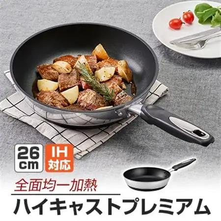 IHハイキャストプレミアム フライパン26cm_雑貨・日用品 フライパン キッチン用品 _【1558169】